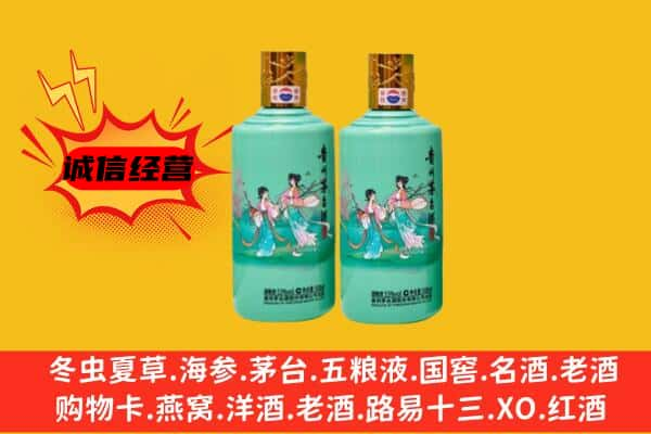 平阴县上门回收24节气茅台酒